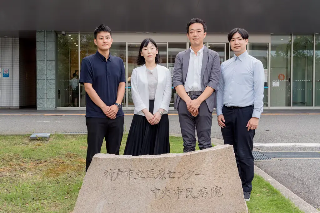 神戸市立医療センター中央市民病院 さま